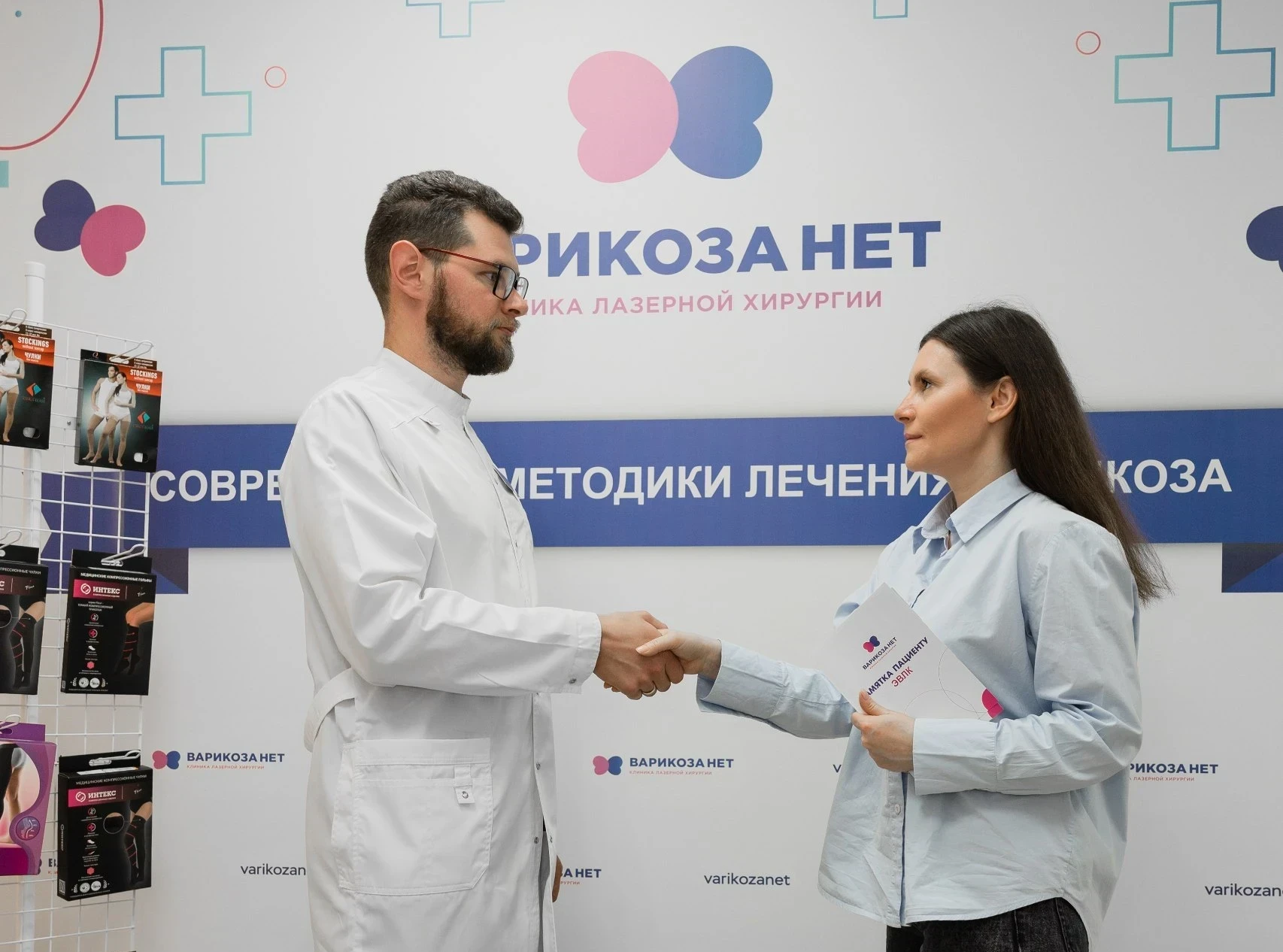 Сомневаетесь в диагнозе? Второе мнение эксперта бесплатно! Сомневаетесь в диагнозе? Второе мнение эксперта бесплатно!