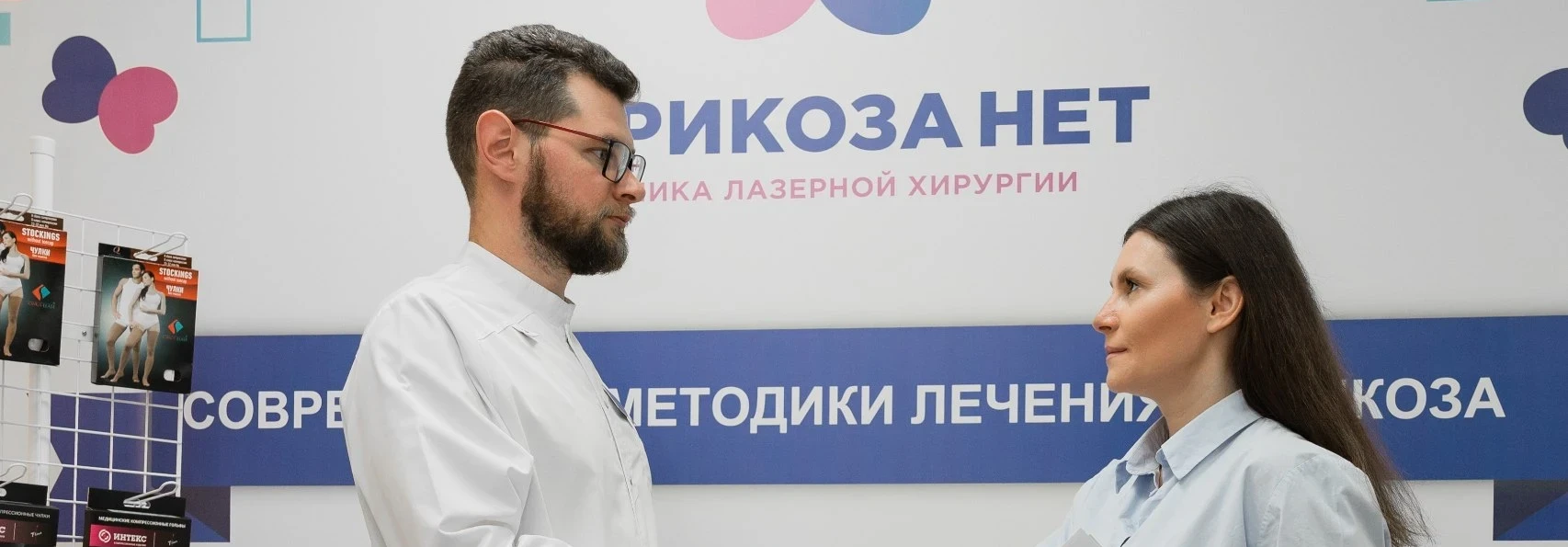 Сомневаетесь в диагнозе? Второе мнение эксперта бесплатно!